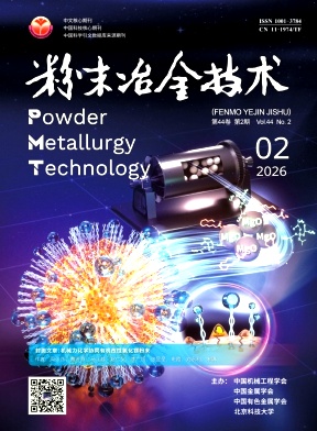 粉末冶金技术封面